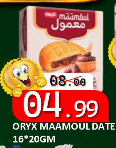 Date available at رويال جلف هايبرماركت in الإمارات العربية المتحدة , الامارات - أبو ظبي