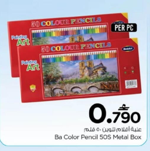 available at Nesto Hyper Market   in Oman - Muscat