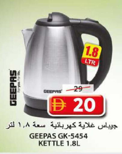 available at جراند هايبر ماركت in الإمارات العربية المتحدة , الامارات - الشارقة / عجمان