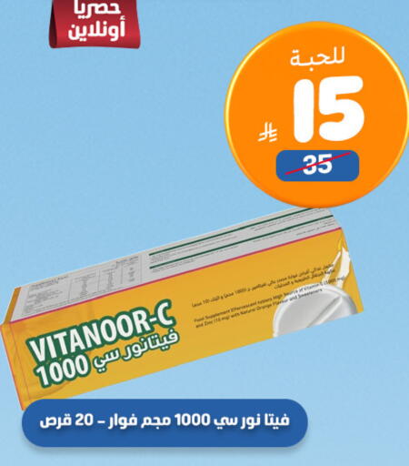Orange available at United Pharmacies in KSA, Saudi Arabia, Saudi - Mahayil