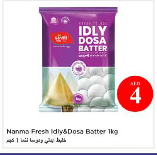 available at نستو هايبرماركت in الإمارات العربية المتحدة , الامارات - الشارقة / عجمان