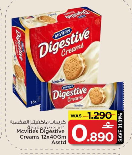 Vanilla available at MARK & SAVE in Oman - Sohar