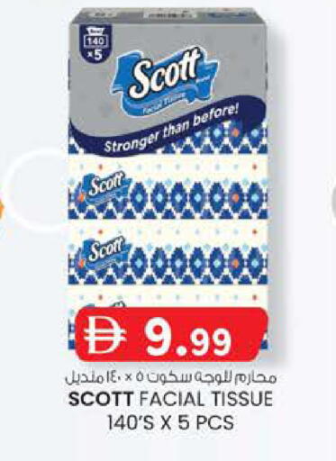 available at Safa Express Supermarket in UAE - Abu Dhabi