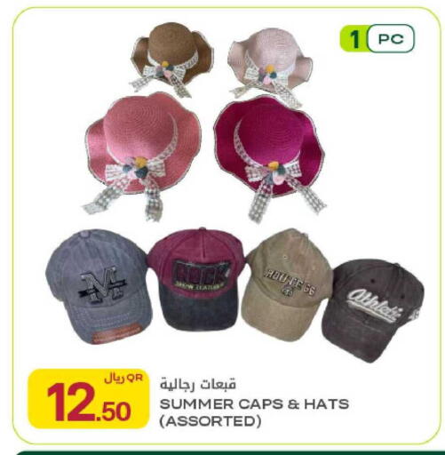 available at شركة الميرة للمواد الاستهلاكية in قطر - الشحانية