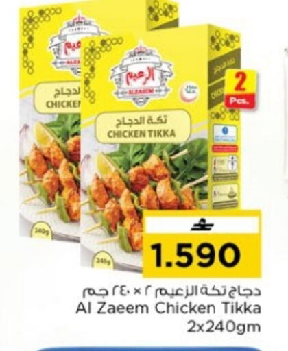 available at Nesto Hyper Market   in Oman - Muscat