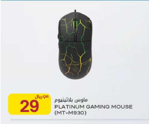 available at شركة الميرة للمواد الاستهلاكية in قطر - الوكرة