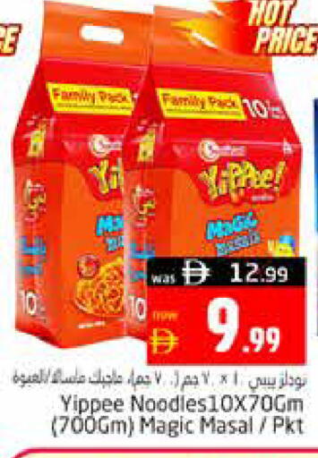 available at هايبر ماركت باسونز in الإمارات العربية المتحدة , الامارات - ٱلْعَيْن‎