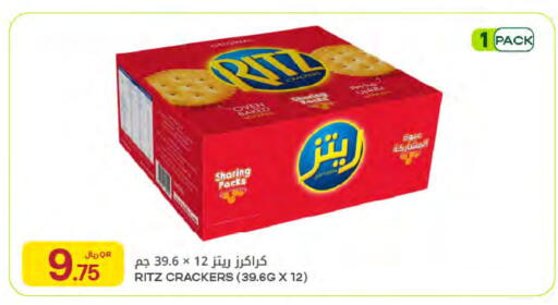 available at Al Meera in Qatar - Al Rayyan