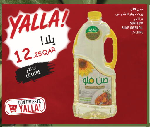 available at مونوبريكس in قطر - الدوحة