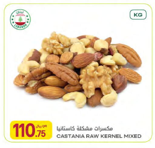 available at Al Meera in Qatar - Al Rayyan
