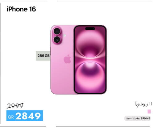 available at آي كونكت in قطر - الدوحة