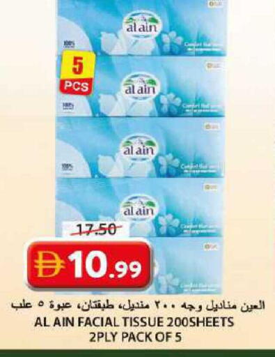 available at جراند هايبر ماركت in الإمارات العربية المتحدة , الامارات - الشارقة / عجمان