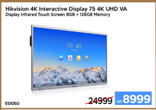 available at آي كونكت in قطر - الضعاين