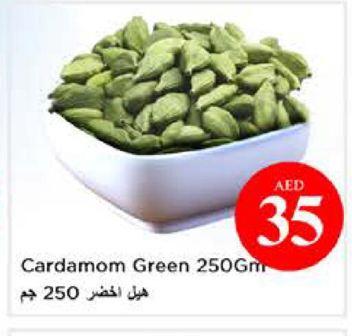 Cardamom available at نستو هايبرماركت in الإمارات العربية المتحدة , الامارات - الشارقة / عجمان