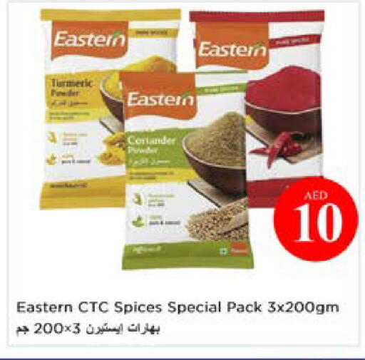 available at نستو هايبرماركت in الإمارات العربية المتحدة , الامارات - ٱلْعَيْن‎