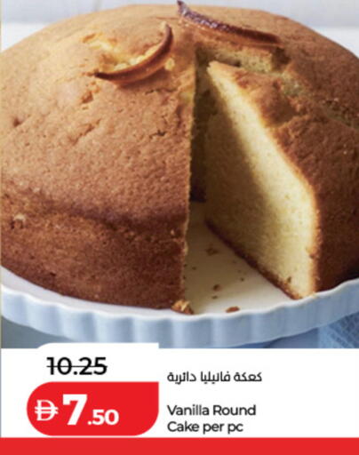 Vanilla available at Lulu Hypermarket in UAE - Dubai