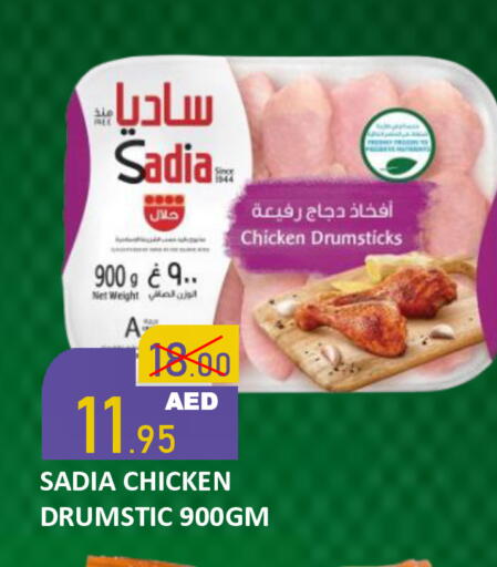 available at رويال جلف هايبرماركت in الإمارات العربية المتحدة , الامارات - أبو ظبي