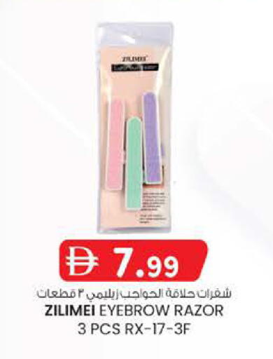 available at K M Trading  in UAE - Fujairah