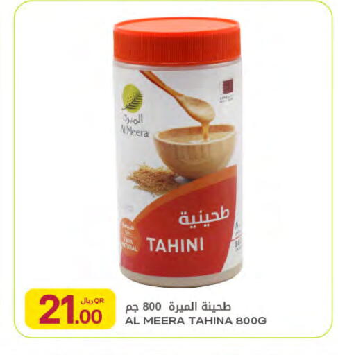 available at Al Meera in Qatar - Al Rayyan