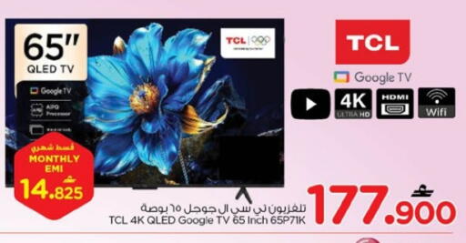 available at Nesto Hyper Market   in Oman - Muscat