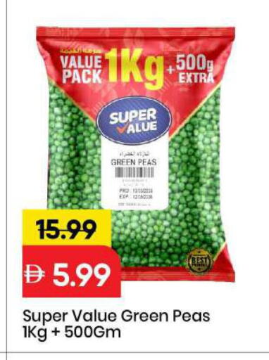 Peas available at مارك & سيف in الإمارات العربية المتحدة , الامارات - الشارقة / عجمان