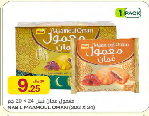 available at شركة الميرة للمواد الاستهلاكية in قطر - الخور