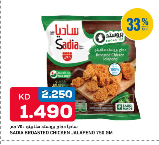 available at غلف مارت in الكويت - محافظة الجهراء