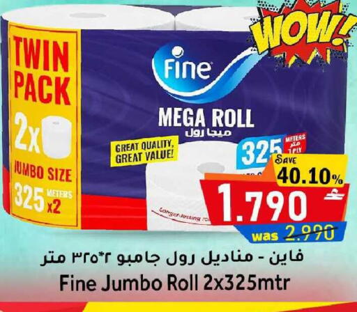 available at القوت هايبرماركت in عُمان - مسقط‎
