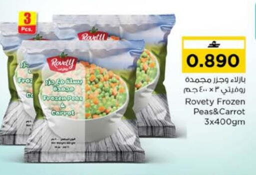 Carrot Peas available at Nesto Hyper Market   in Oman - Muscat