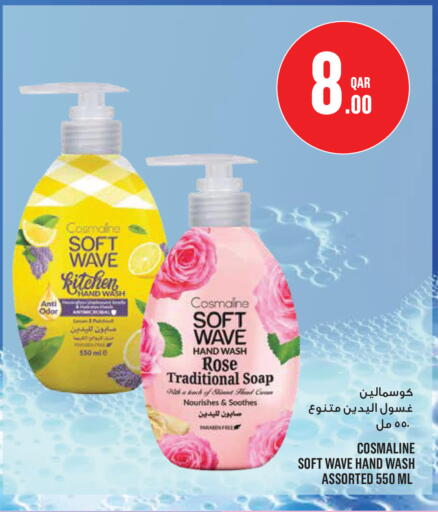 available at مونوبريكس in قطر - الدوحة