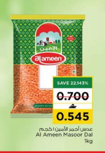 available at Nesto Hyper Market   in Oman - Muscat