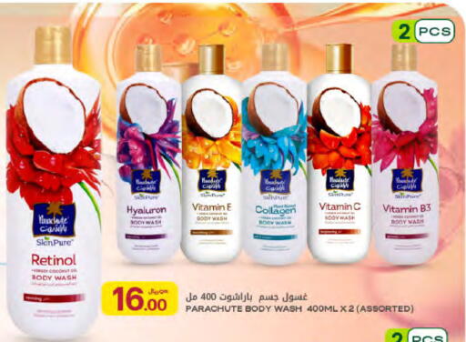 available at Al Meera in Qatar - Al-Shahaniya