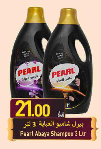 available at ســبــار in قطر - الوكرة