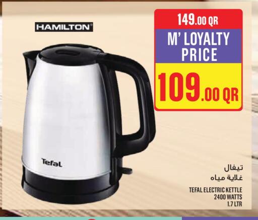 available at مونوبريكس in قطر - الشحانية