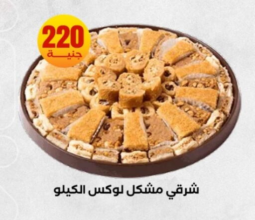 available at المحلاوي ستورز in Egypt - القاهرة