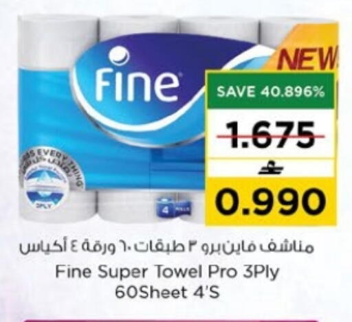 available at Nesto Hyper Market   in Oman - Muscat