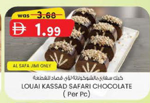 available at صفا اكسبريس سوبرماركت in الإمارات العربية المتحدة , الامارات - ٱلْعَيْن‎