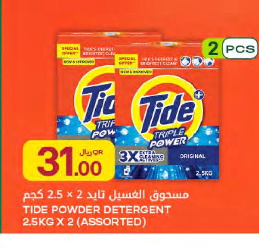 available at شركة الميرة للمواد الاستهلاكية in قطر - أم صلال