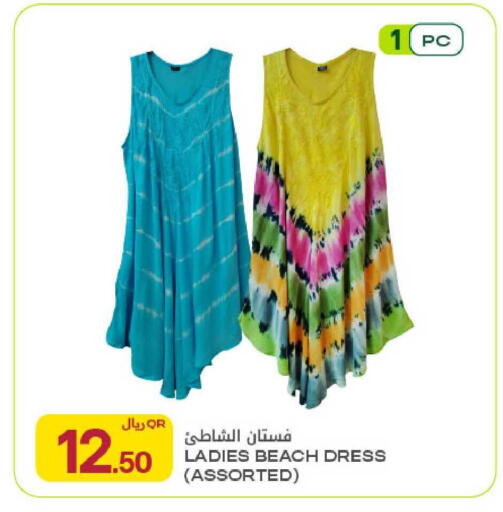 available at Al Meera in Qatar - Al Rayyan