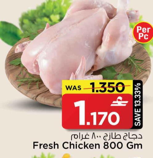 available at مارك & سايف in عُمان - صُحار‎