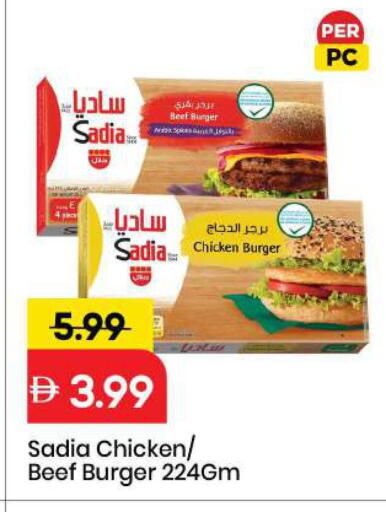 available at مارك & سيف in الإمارات العربية المتحدة , الامارات - الشارقة / عجمان