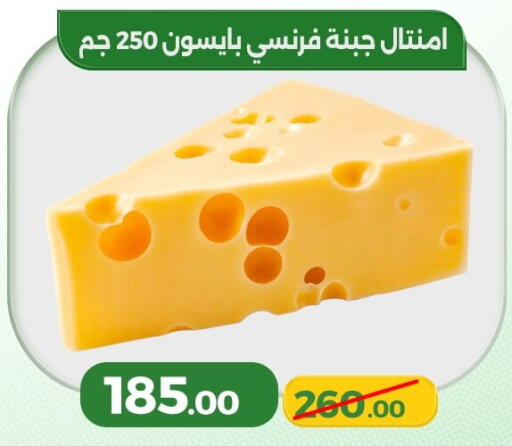 available at Green Tree Hypermarket - Sohag in Egypt - Cairo