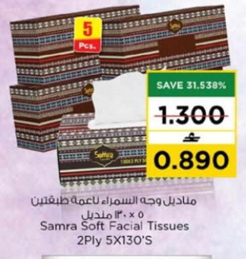 available at Nesto Hyper Market   in Oman - Muscat