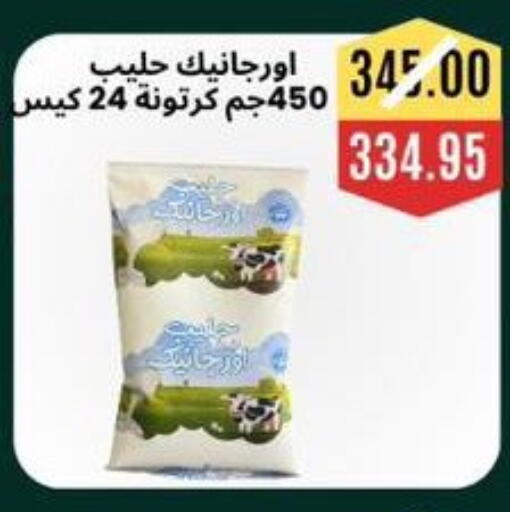 available at Awlad Hassan Markets in Egypt - Cairo