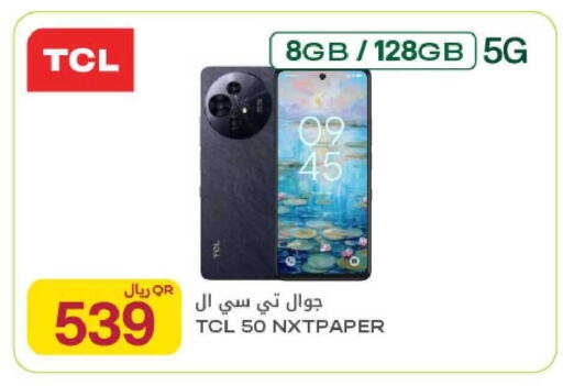 available at Al Meera in Qatar - Al-Shahaniya