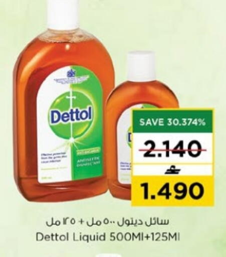 available at Nesto Hyper Market   in Oman - Muscat