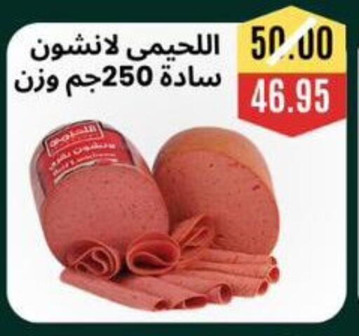 available at Awlad Hassan Markets in Egypt - Cairo