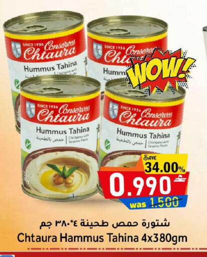 Sesame available at Al Qoot Hypermarket in Oman - Muscat