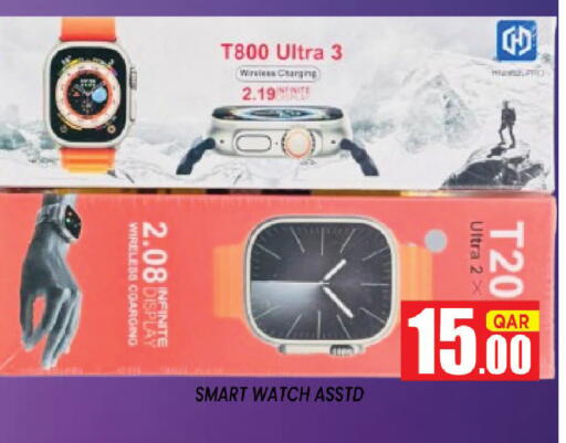 available at شوب اند سمايل هايبرماركت in قطر - الوكرة