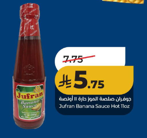 Banana available at LULU Hypermarket in KSA, Saudi Arabia, Saudi - Hail